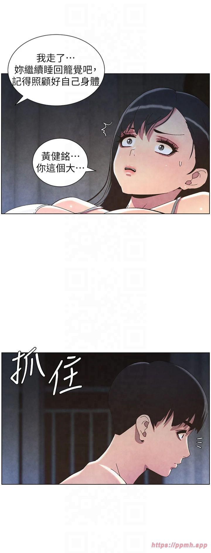 兄妹的秘密授课第34话-被儿女的活塞运动摇醒!!