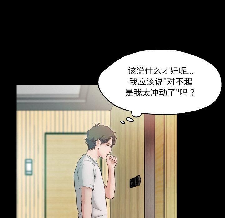 甜蜜的假期第17話