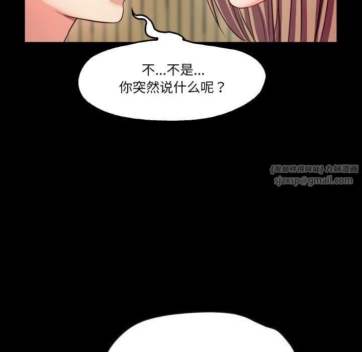 甜蜜的假期第17话