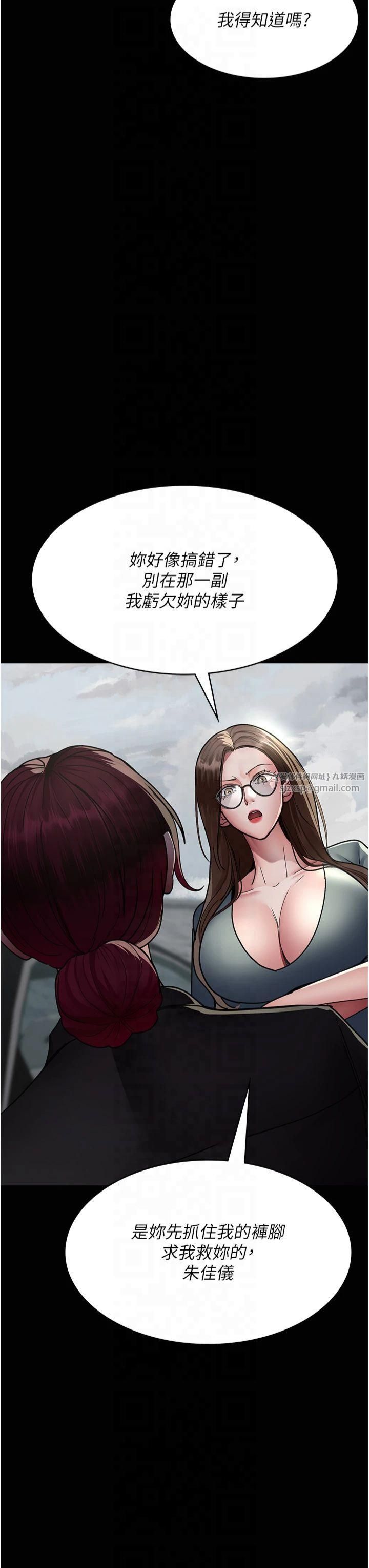夜间诊疗室第81话-是那婊子干的好事!!