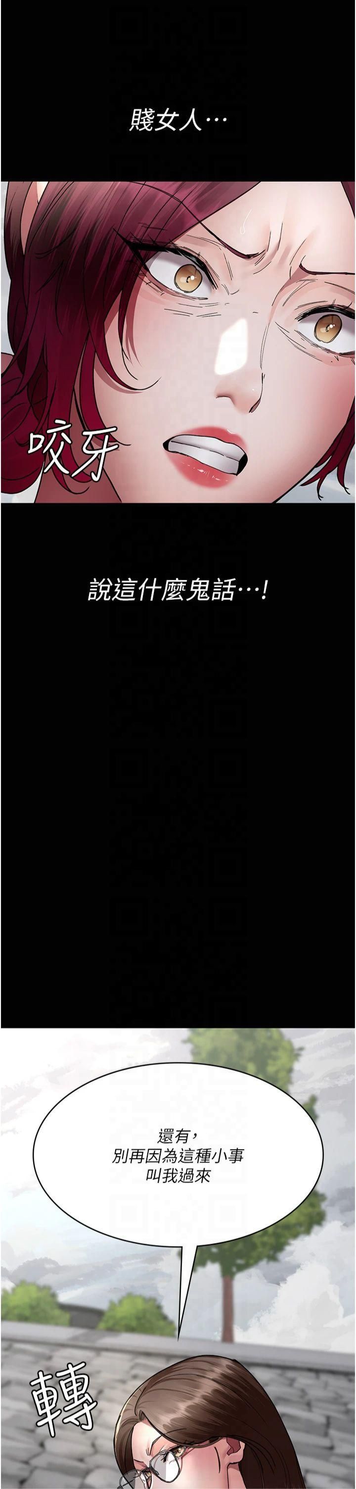 夜間診療室第81話-是那婊子幹的好事!!