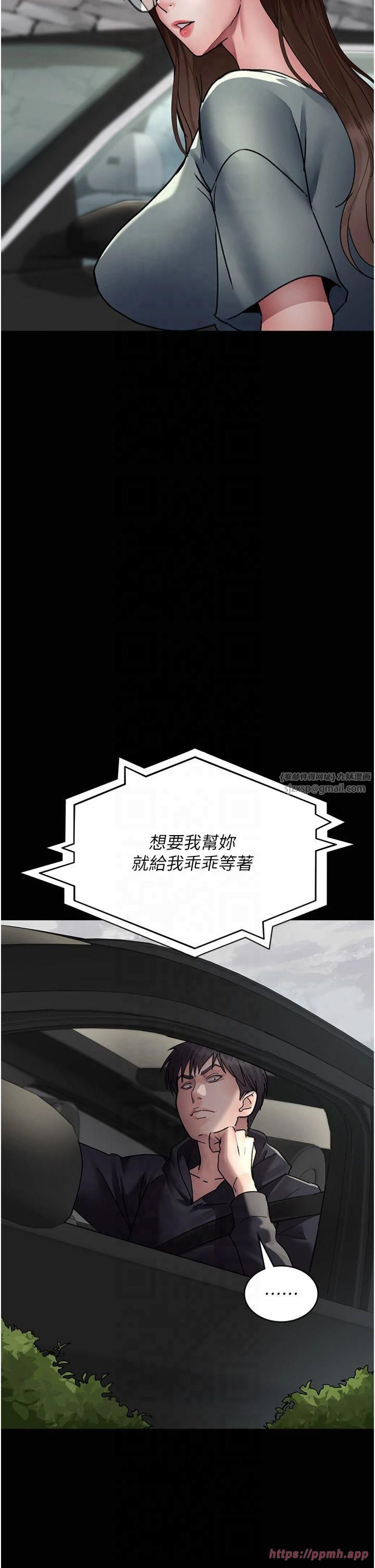 夜间诊疗室第81话-是那婊子干的好事!!