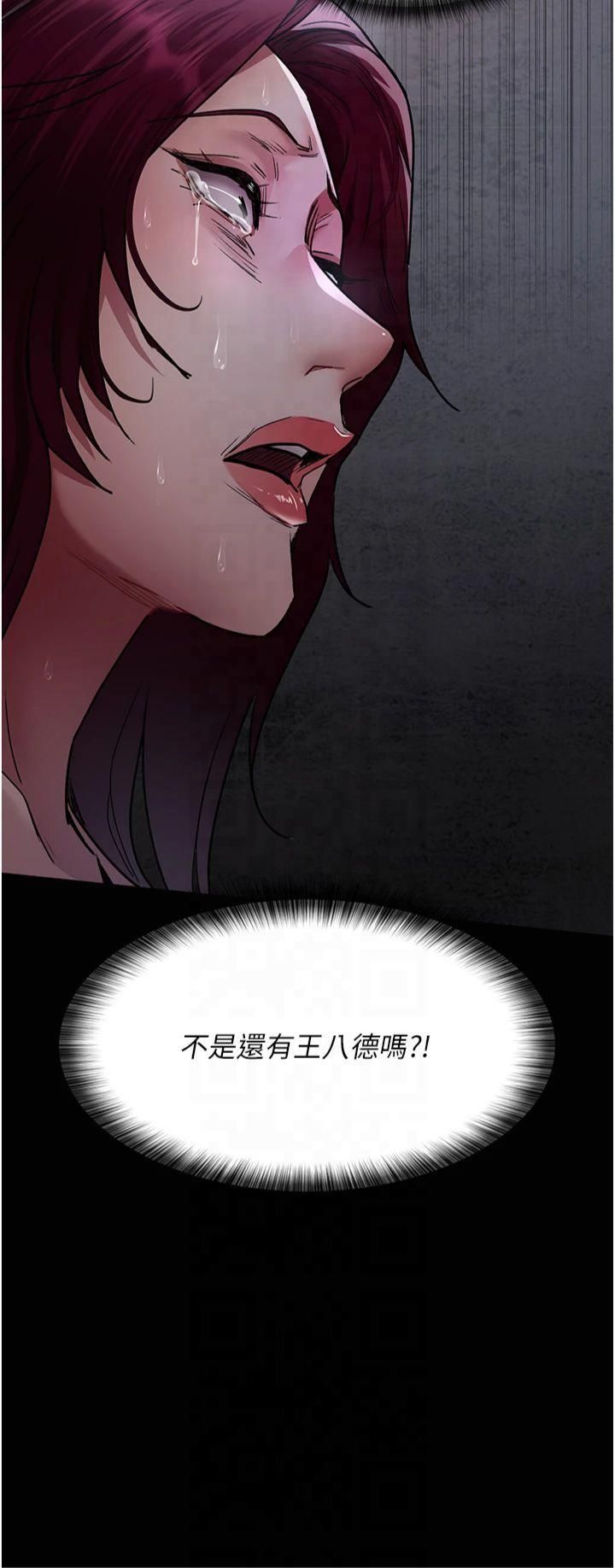 夜间诊疗室第81話-是那婊子幹的好事!!
