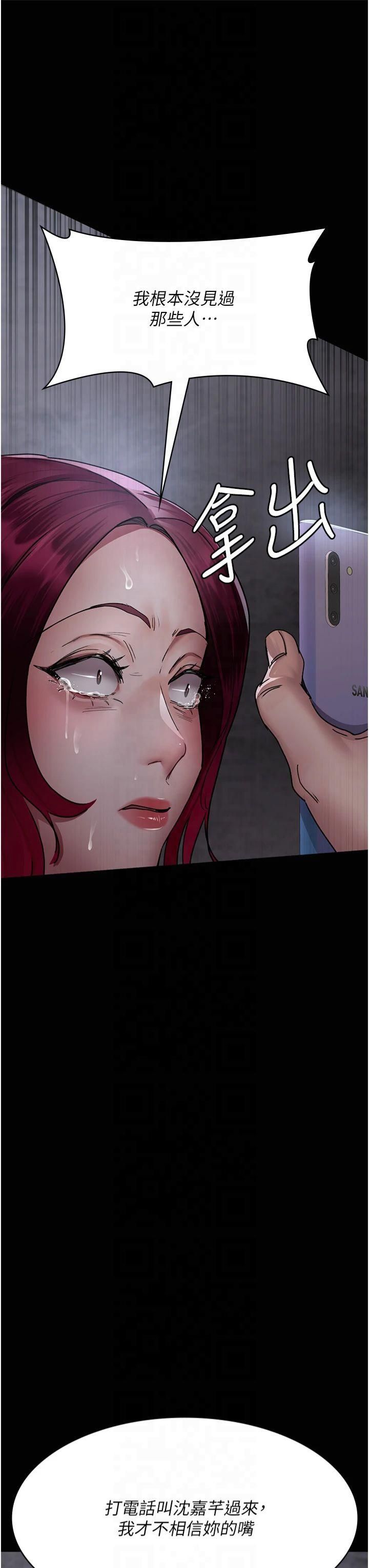 夜间诊疗室第81话-是那婊子干的好事!!
