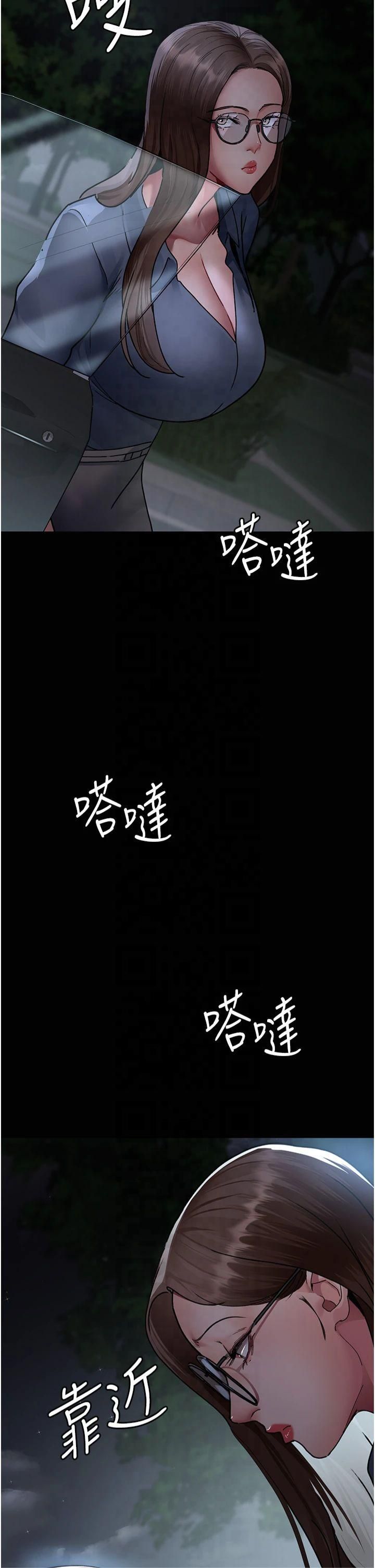 夜间诊疗室第81话-是那婊子干的好事!!