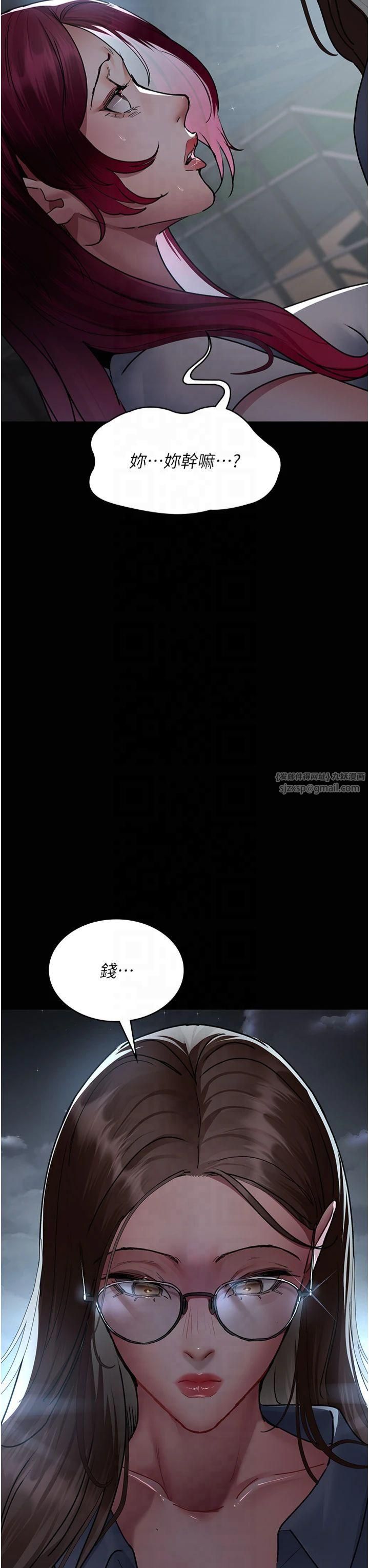 夜間診療室第81話-是那婊子幹的好事!!