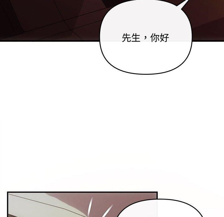 协议关系第26話