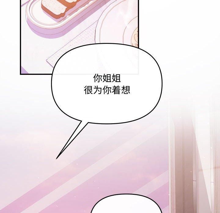 协议关系第26话