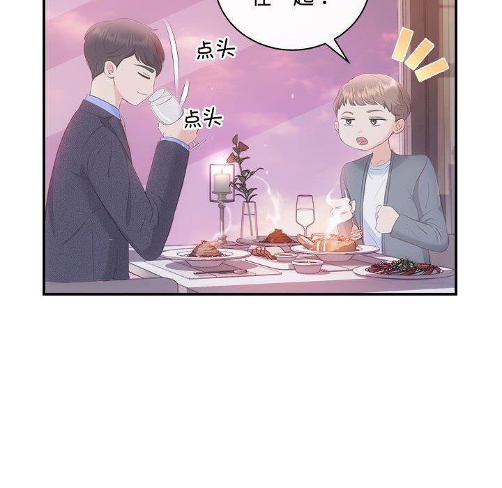 协议关系第26話