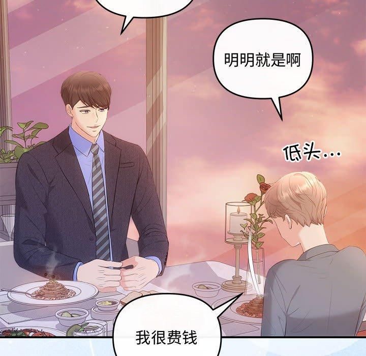 协议关系第26話