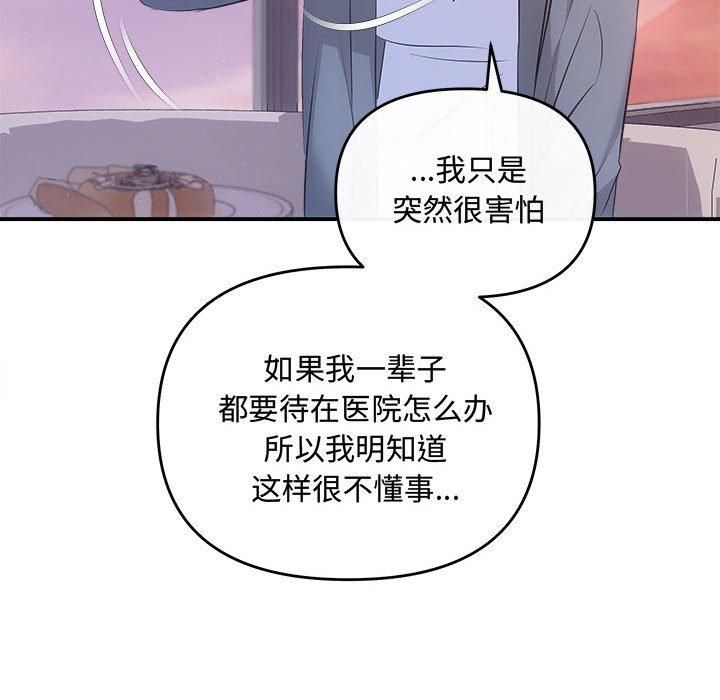 协议关系第26話