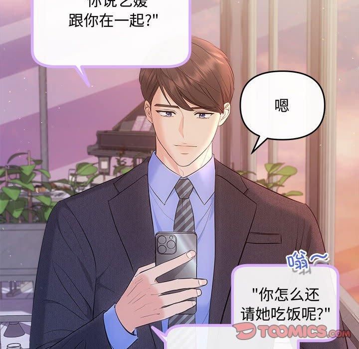 协议关系第26话