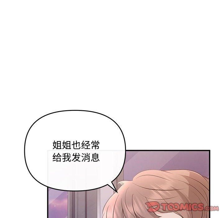 协议关系第26话