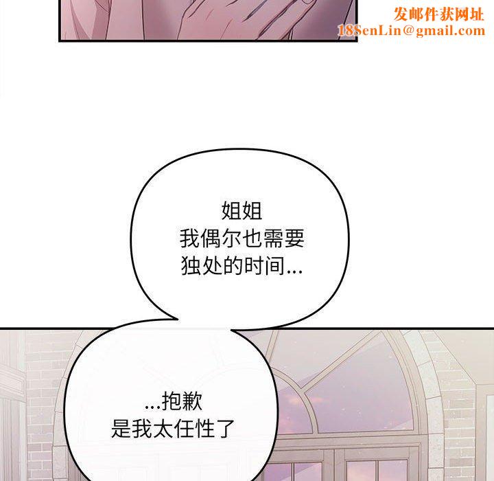 协议关系第26话