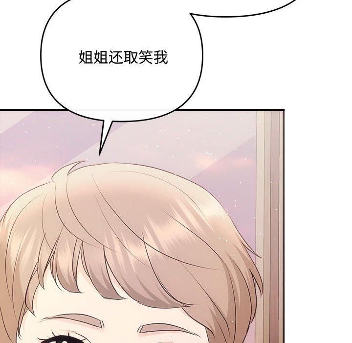 协议关系第26话