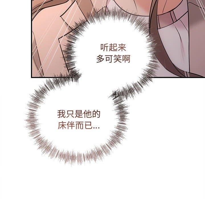协议关系第26話
