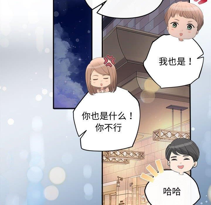 协议关系第26話