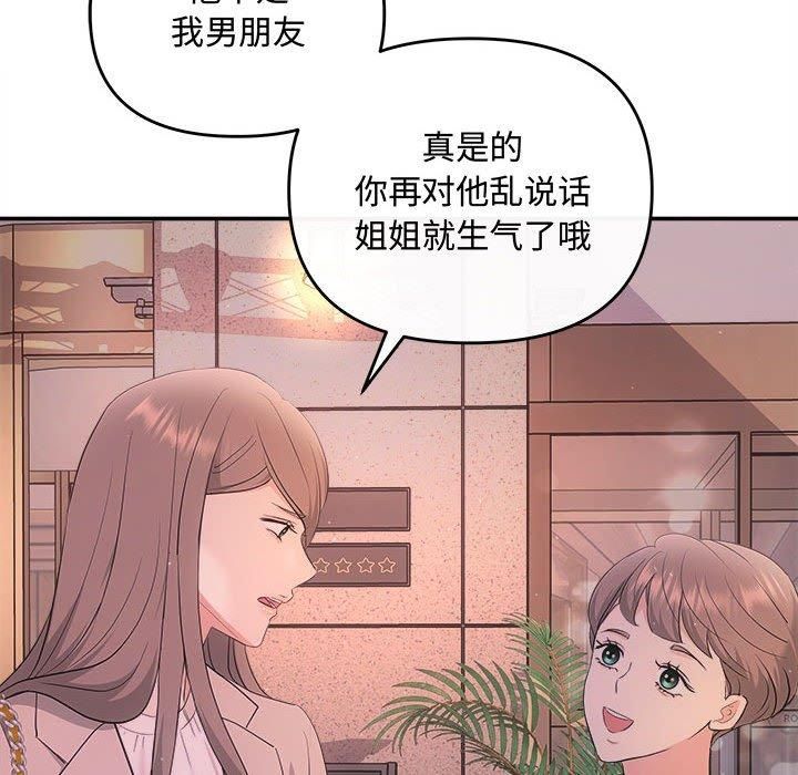 协议关系第26话