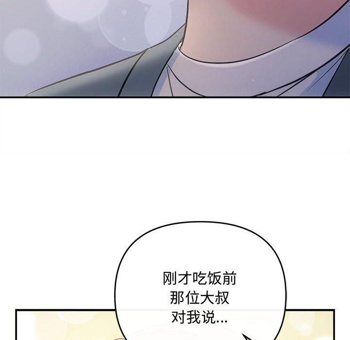 协议关系第26話