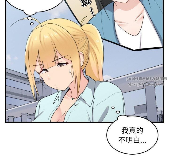 打脸的告白第25話