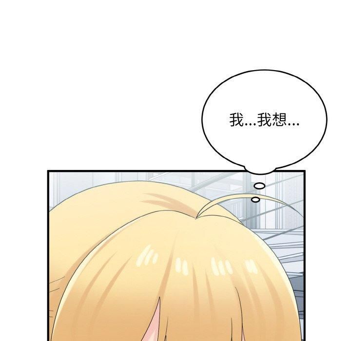 打脸的告白第25話