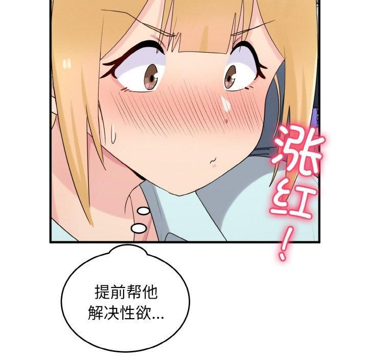 打脸的告白第25话