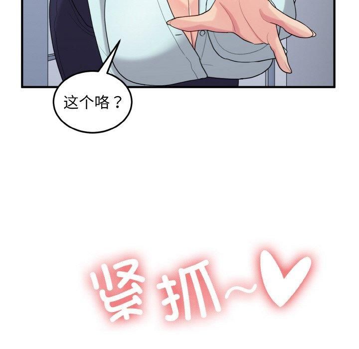 打脸的告白第25话