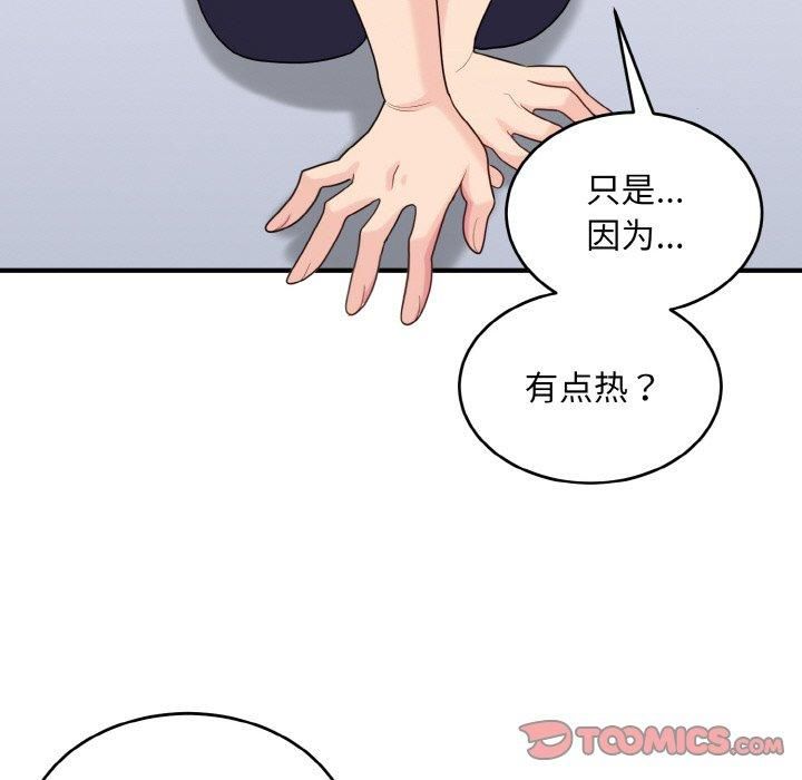 打脸的告白第25話