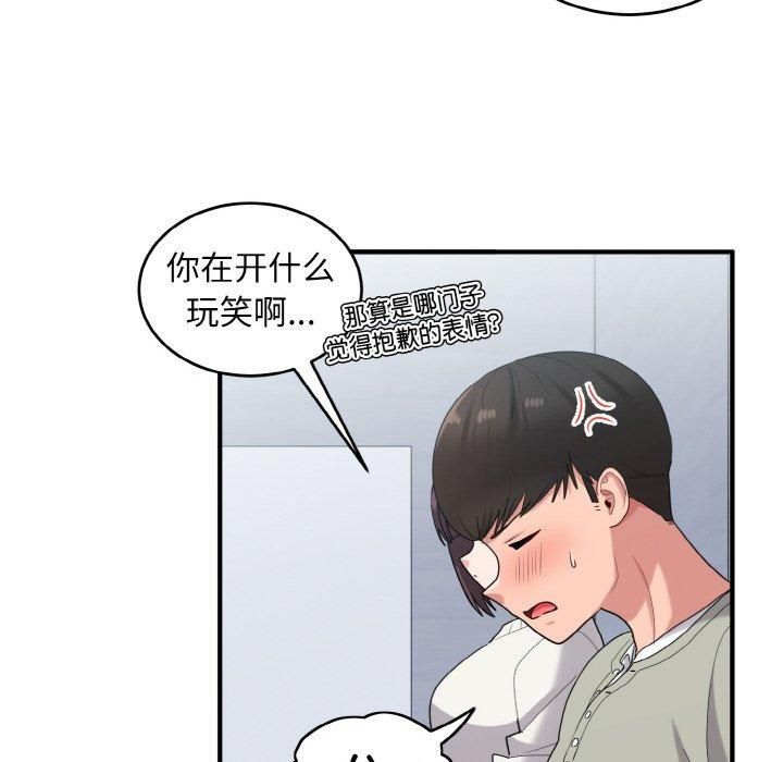 打脸的告白第25話