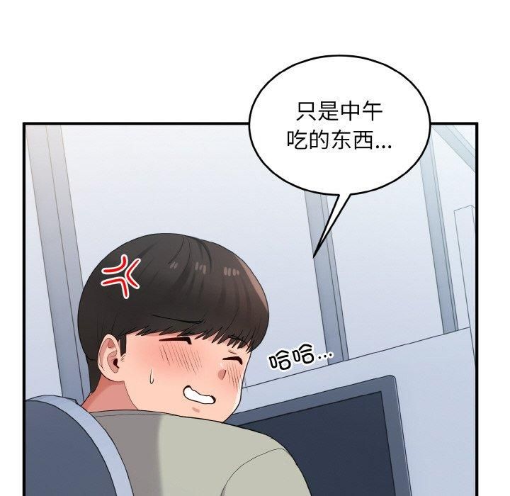 打脸的告白第25话