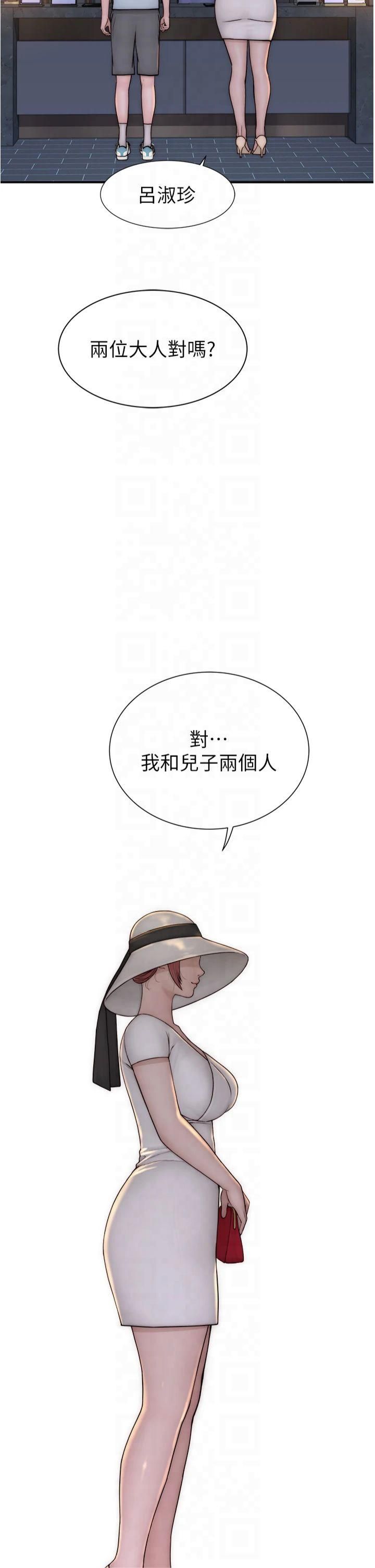 继母的香味第76话-这是妈妈的「工作」♥