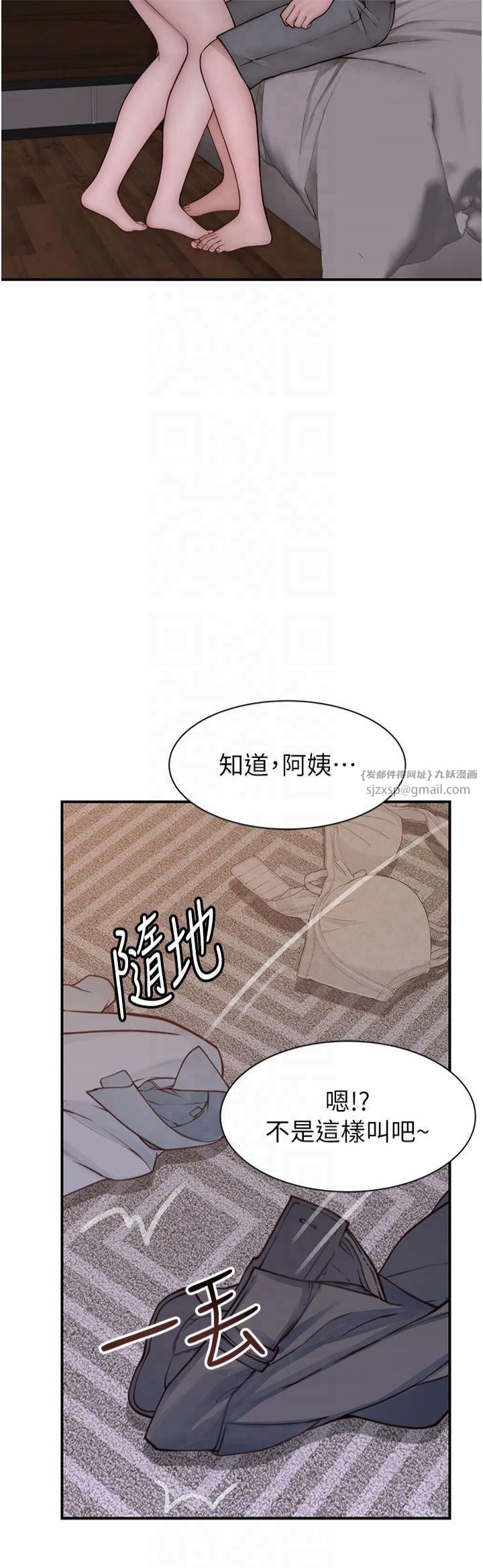 繼母的香味第76話-這是媽媽的「工作」♥