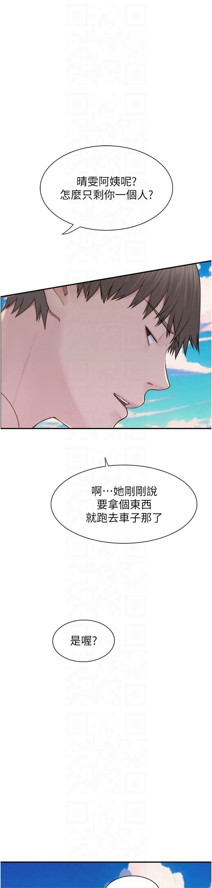 继母的香味第76话-这是妈妈的「工作」♥