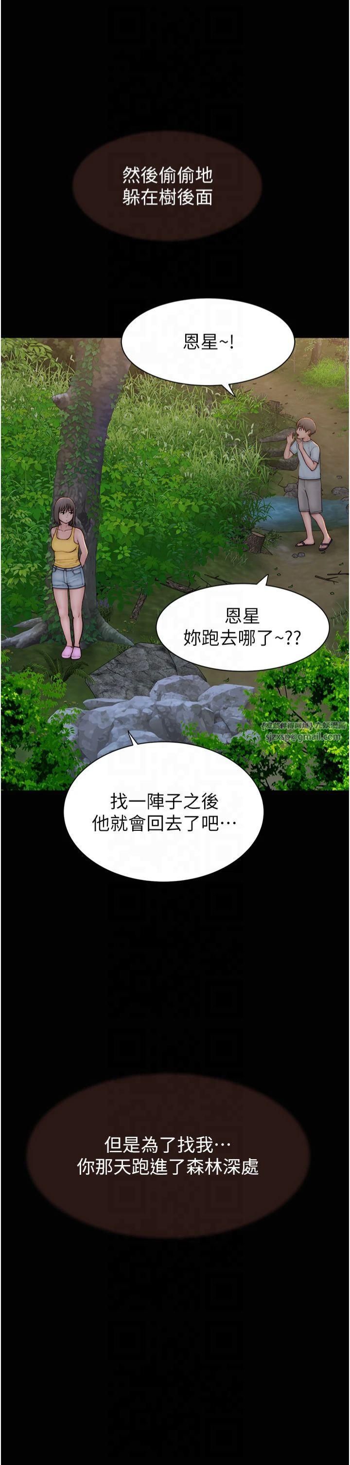 繼母的香味第76話-這是媽媽的「工作」♥