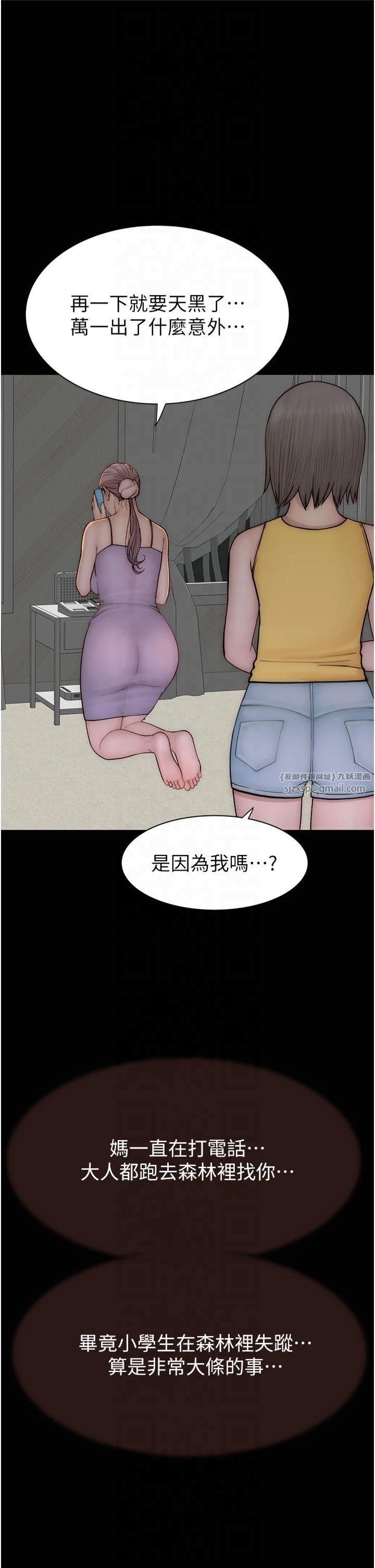 继母的香味第76话-这是妈妈的「工作」♥