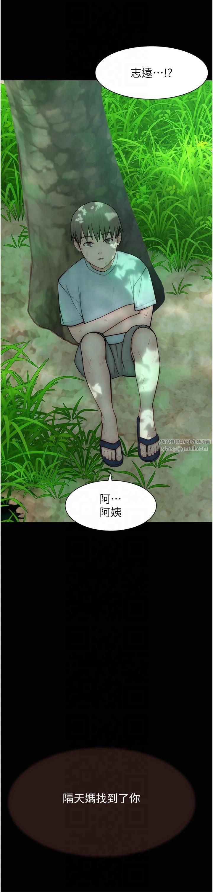 繼母的香味第76話-這是媽媽的「工作」♥