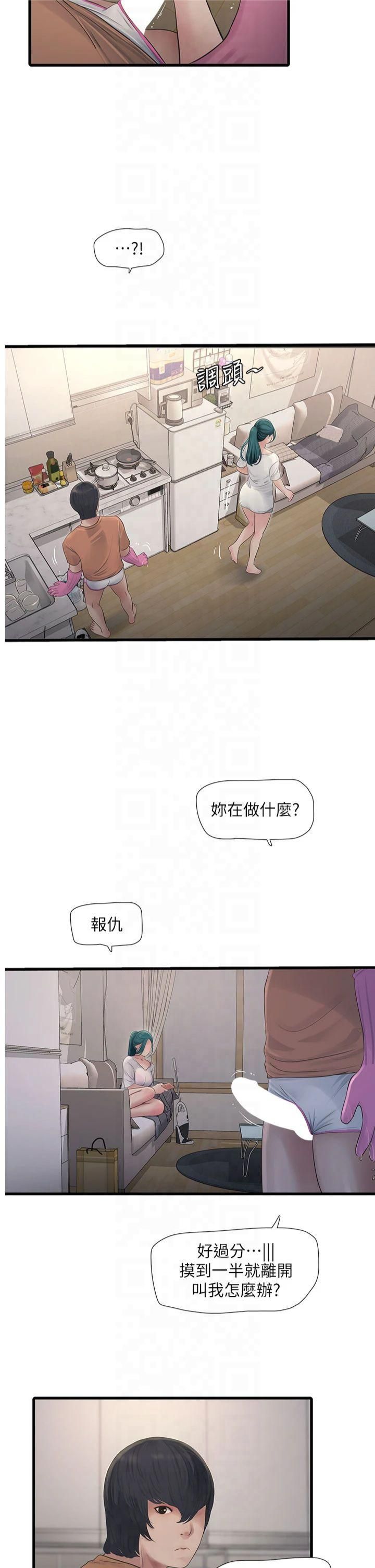 水電工日誌第68話-今天就讓妳看看我有多猛