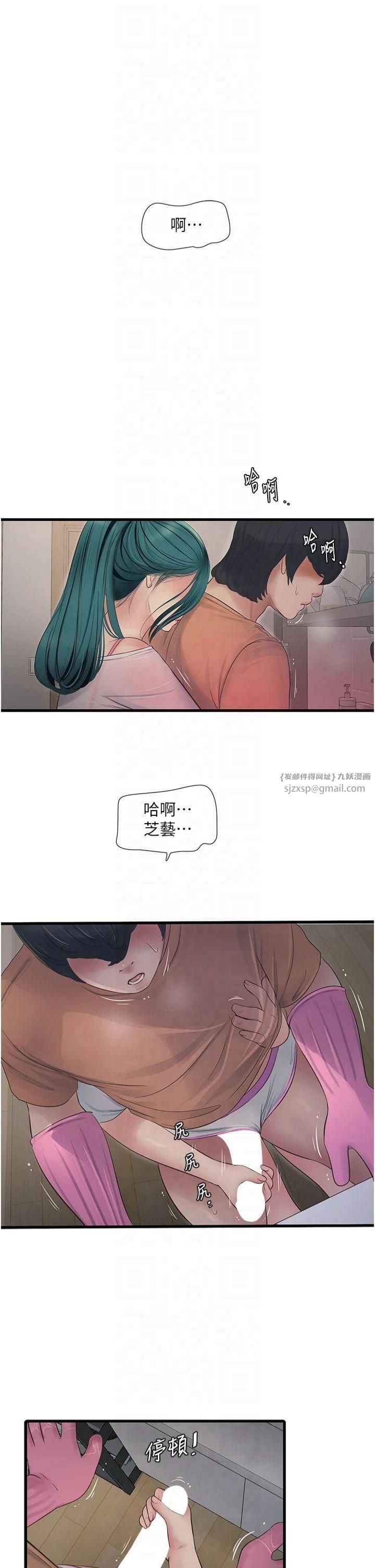 水电工日誌第68话-今天就让妳看看我有多猛