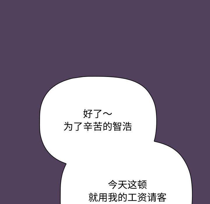受害者联盟第52話
