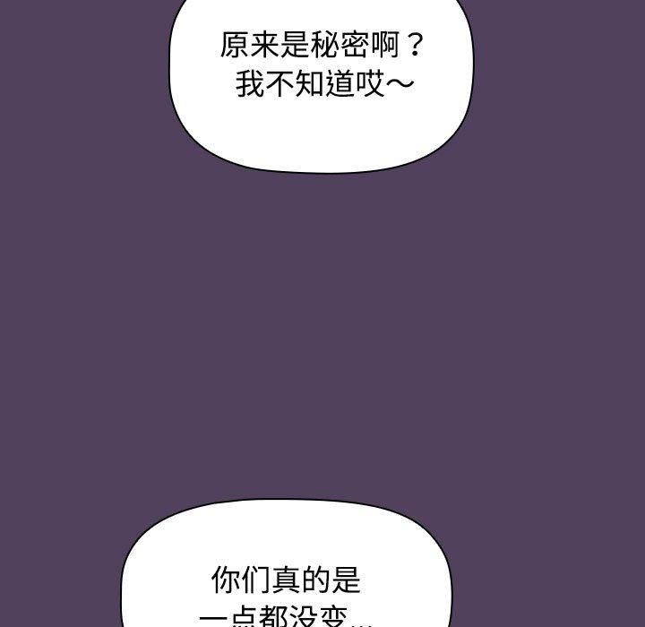 受害者联盟第52话