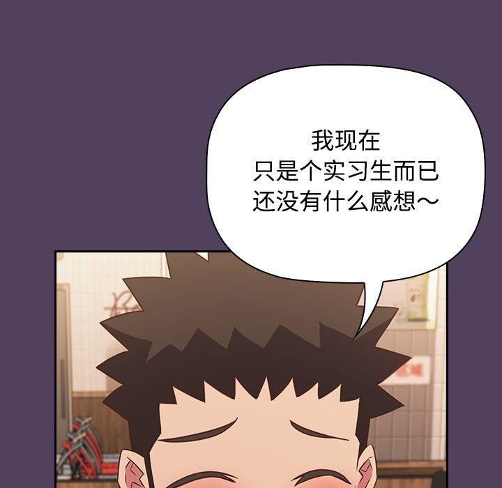 受害者联盟第52话