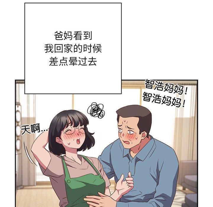 受害者联盟第52话