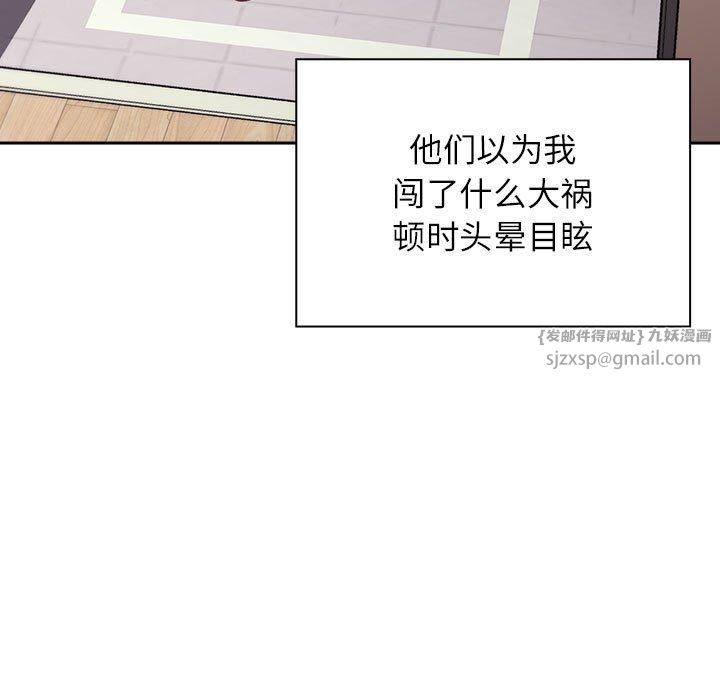 受害者联盟第52话