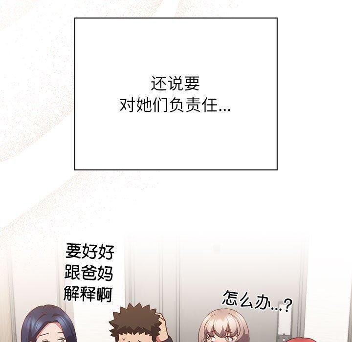 受害者联盟第52话
