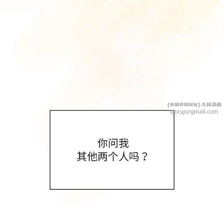 受害者联盟第52话