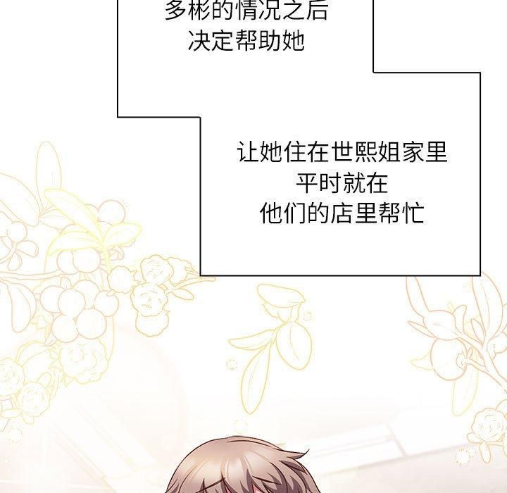 受害者联盟第52话