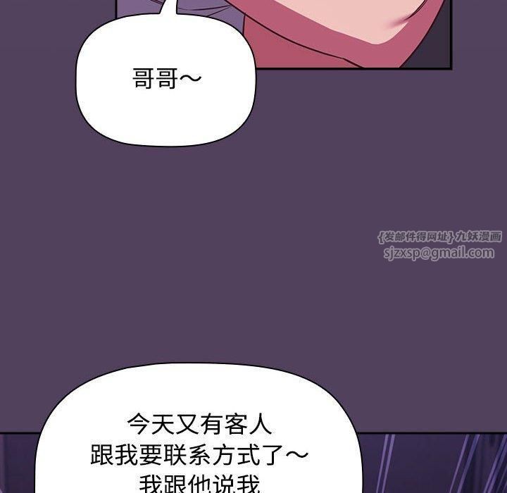 受害者联盟第52話
