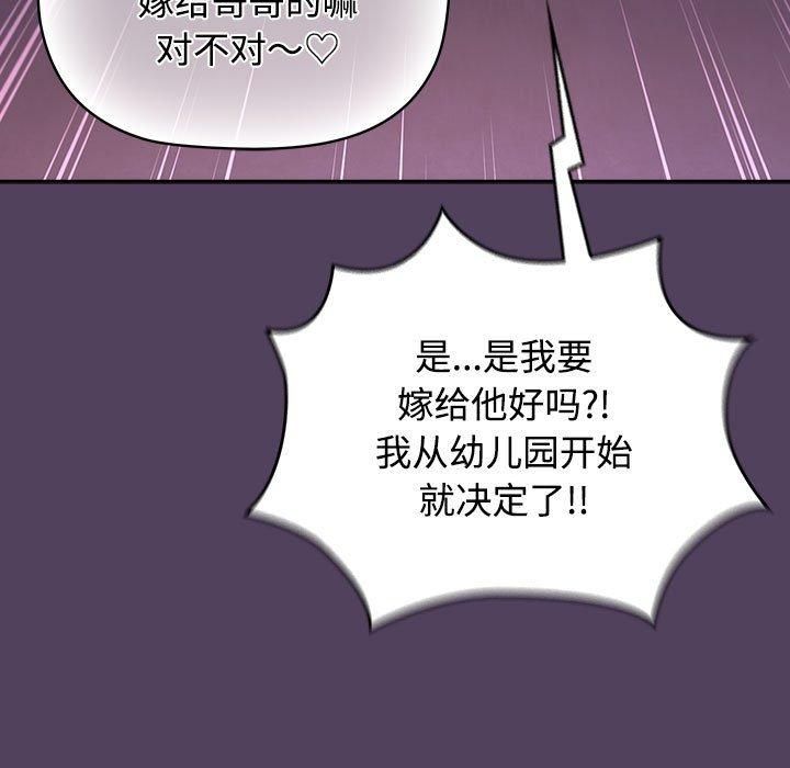 受害者联盟第52話
