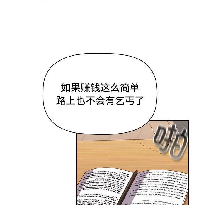 受害者联盟第52話