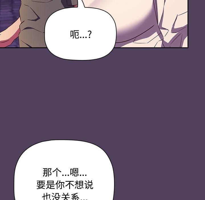 受害者联盟第52話
